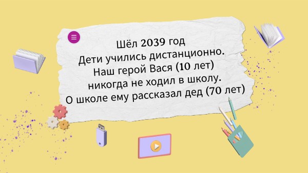 Дед и внук