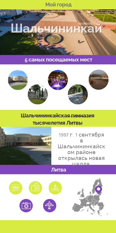 Литвa