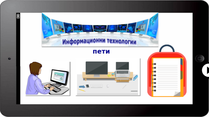 ИТ