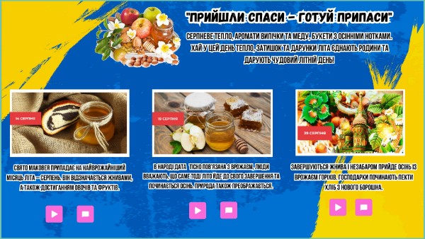 Скачати пісню прийшли щедрувати