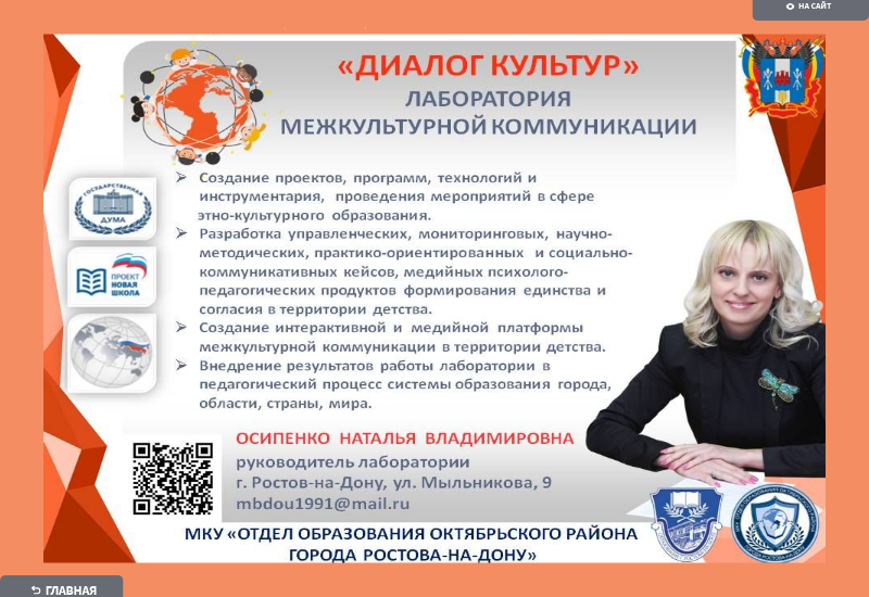ДИАЛОГ КУЛЬТУР