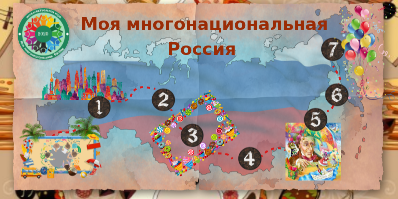 Квест-игра календарь