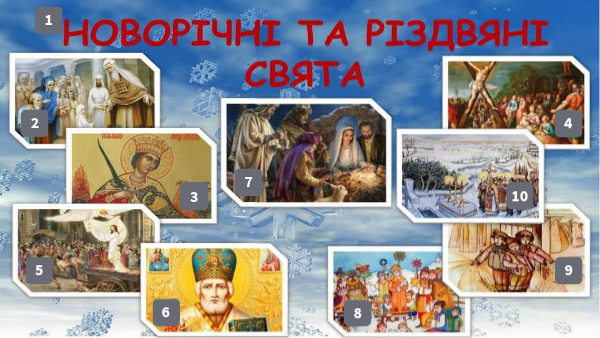 Різдвяні та новорічні фільми