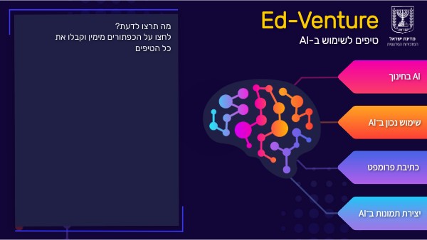 ed-venture | Genially