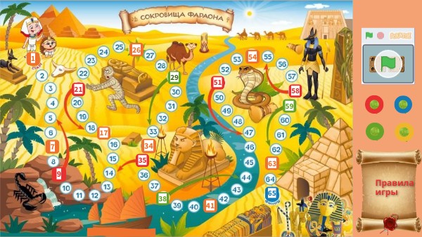 Игра. "Сокровища фараона"