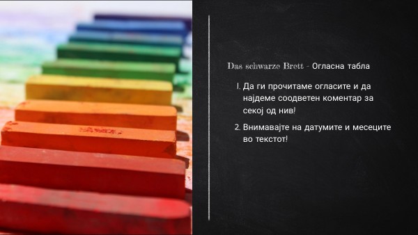 Redni broevi | Genially
