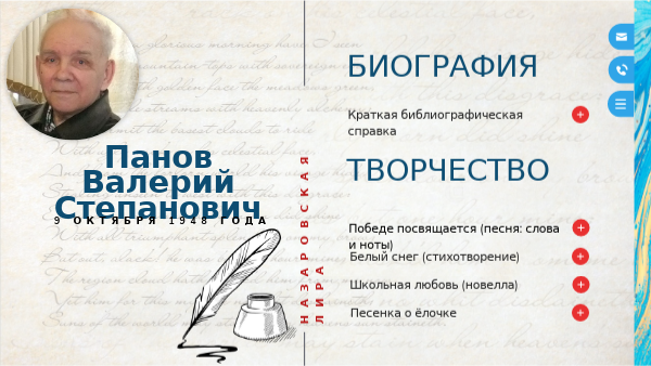 Панов