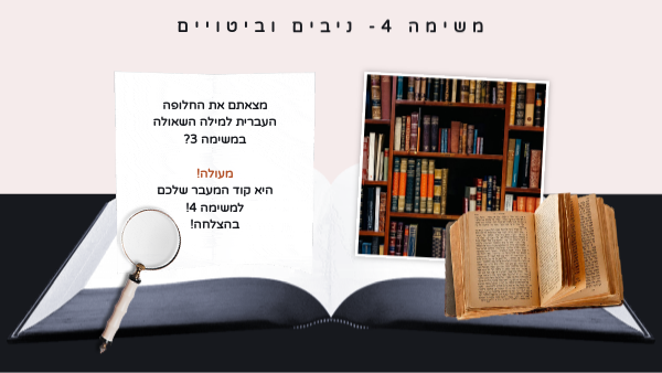 משימה 4 | Genially