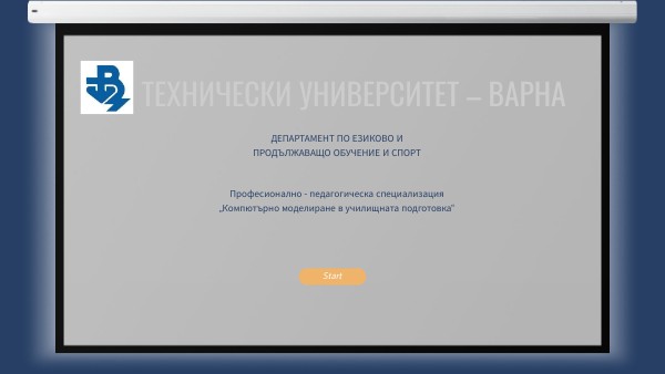 ТУ Варна