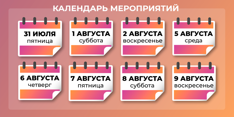 Календарь музыкальный фестиваль | Genially