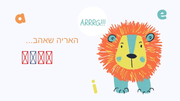 האות תא
