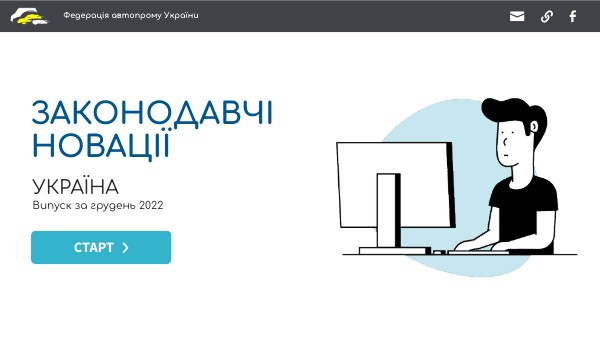  Legislative Guide Ukraine 2022 Motiv 