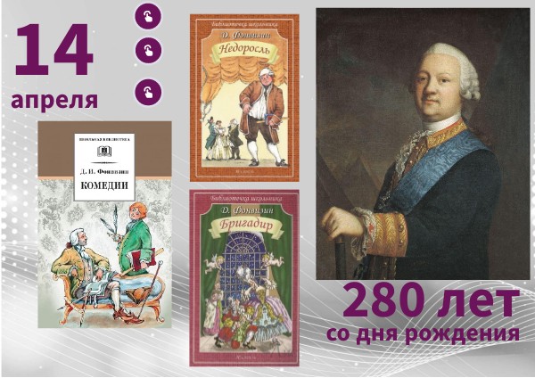 «Сатиры смелый властелин» | Genially