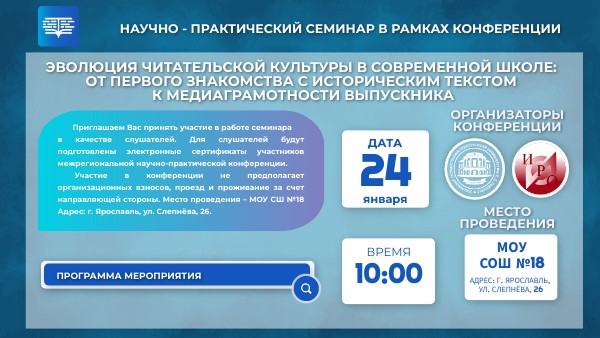 24 января 2023 | Genially