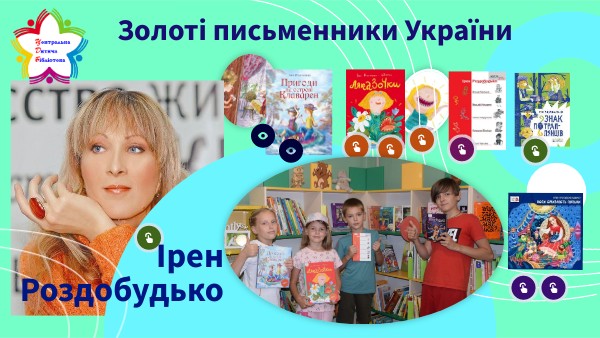 Розповідь про дідух