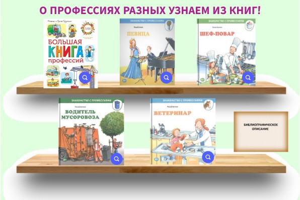 Interactive image