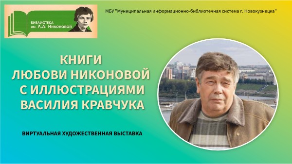 Василий Кравчук | Genially