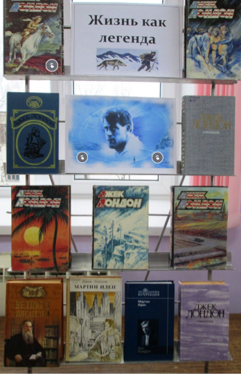 Жизнь как легенда