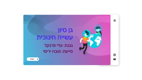 GENIAL VIBRANT GUIDE | Genially