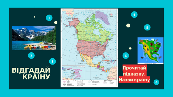 Держави Північної Америки