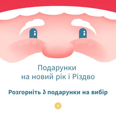 Подарунки на миколая хлопцеві