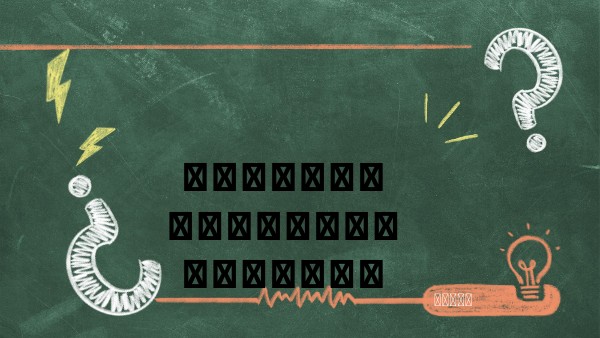 ANIMATED CHALKBOARD QUIZ