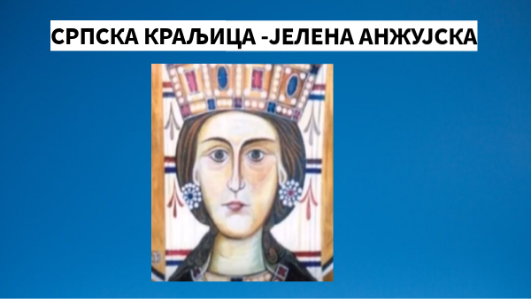 Јелена Анжујска
