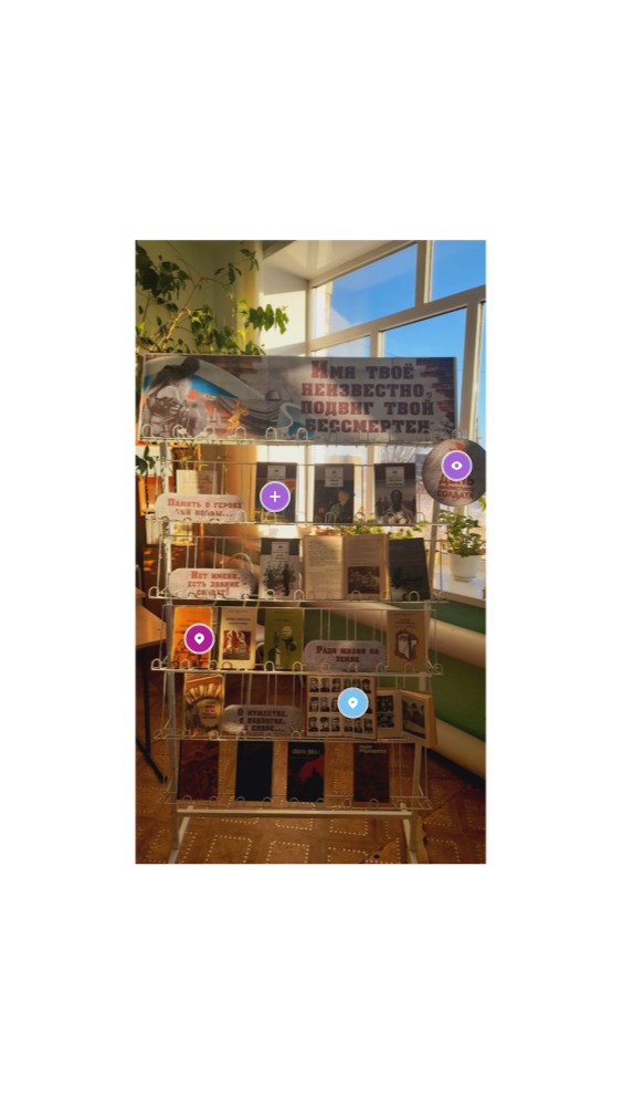 Interactive image