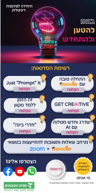 סדנאות 24
