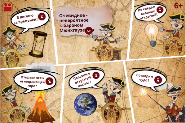 Очевидное-невероятное