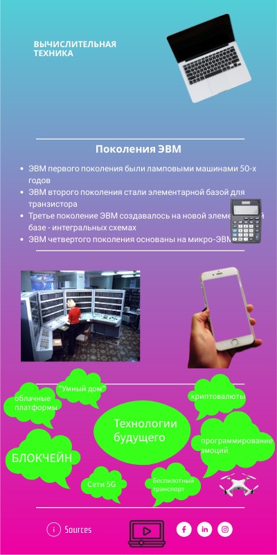 TECH INFO