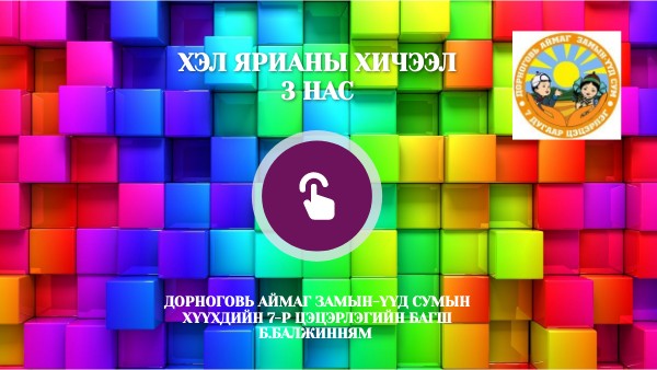 Туулай