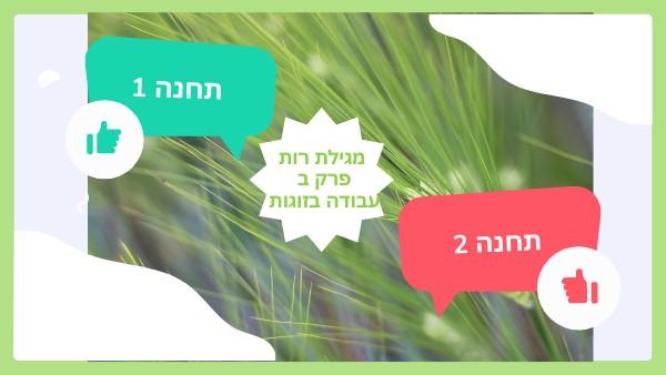 PUZZLE DIAGRAM | Genially