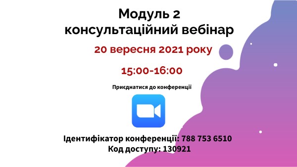 Модуль 2 | Genially