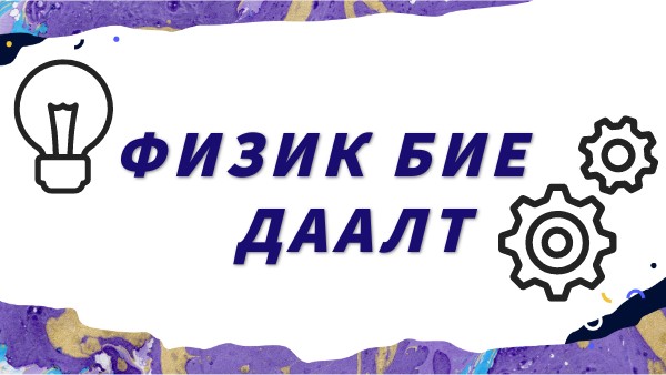 Анджелина Джолидің жалаңаш кеудесі