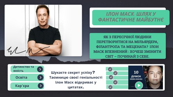 TECH DASHBOARD | Genially