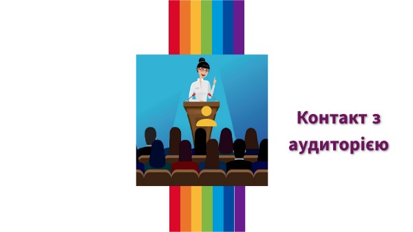 Риторика