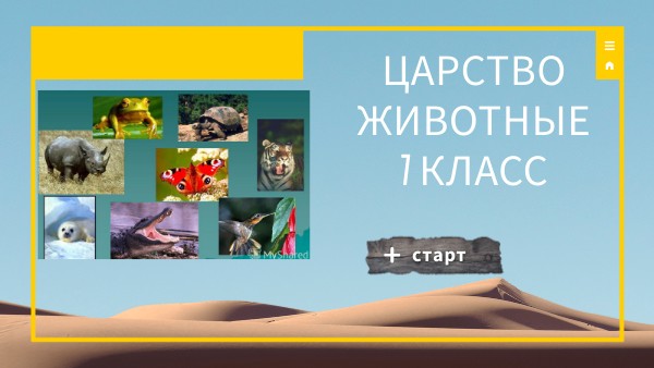 ANIMALS PRESENTATION | Genially