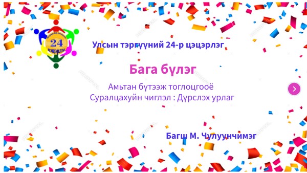 Дүрслэх урлаг