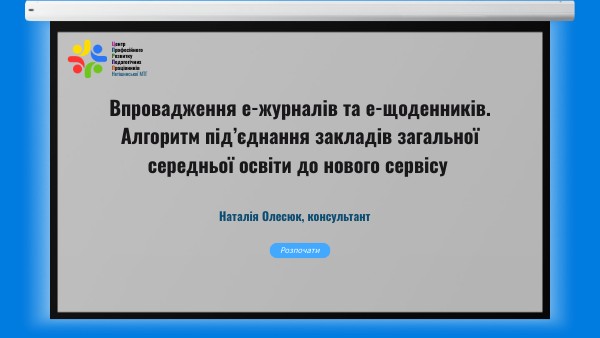 Електронні журнали | Genially