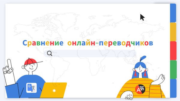 ONLINE EDUCATION GUIDE | Genially