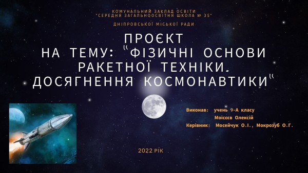 TO THE MOON PRESENTATION | Genially