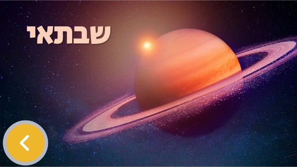 שבתאי | Genially