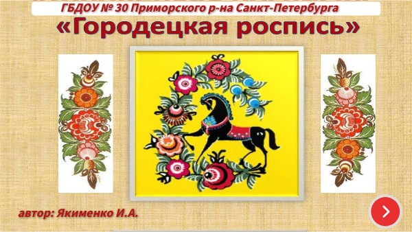 Средняя группа 4-5 лет