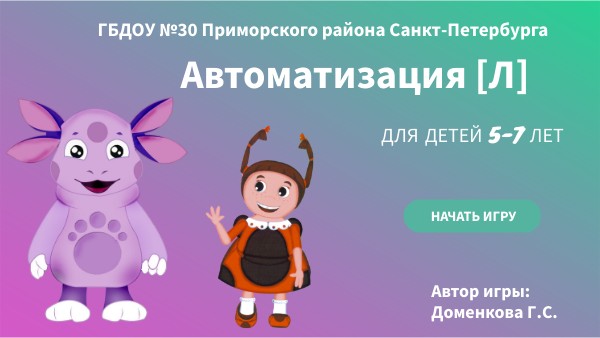 Автоматизация [Л]