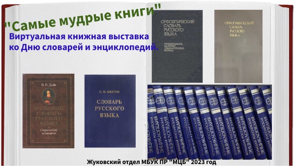 Самые мудрые книги