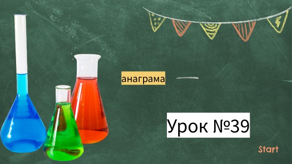 Жири