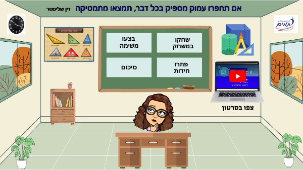 BASIC PRESENTATION | Genially