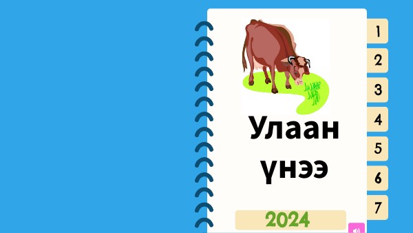 дадлага ажил