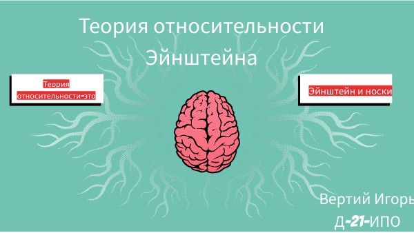BRAIN MINDMAP | Genially